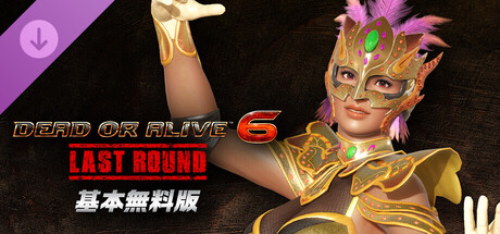DOA6LR Character Unlock Key: La Mariposaの作品画像