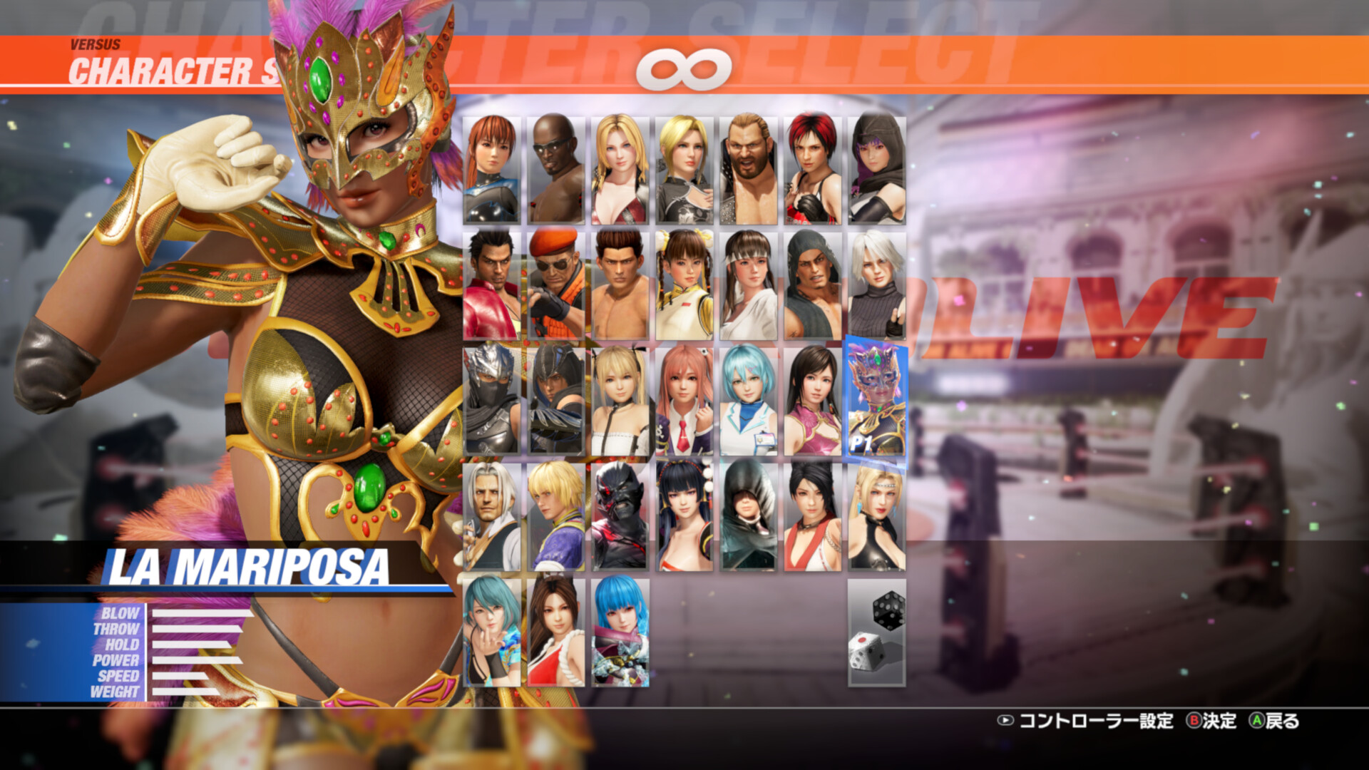 DOA6LR Character Unlock Key: La Mariposa Featured Screenshot #1