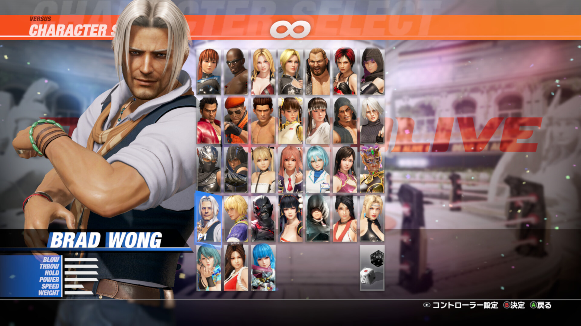 DOA6LR Character Unlock Key: Brad Wong Featured Screenshot #1