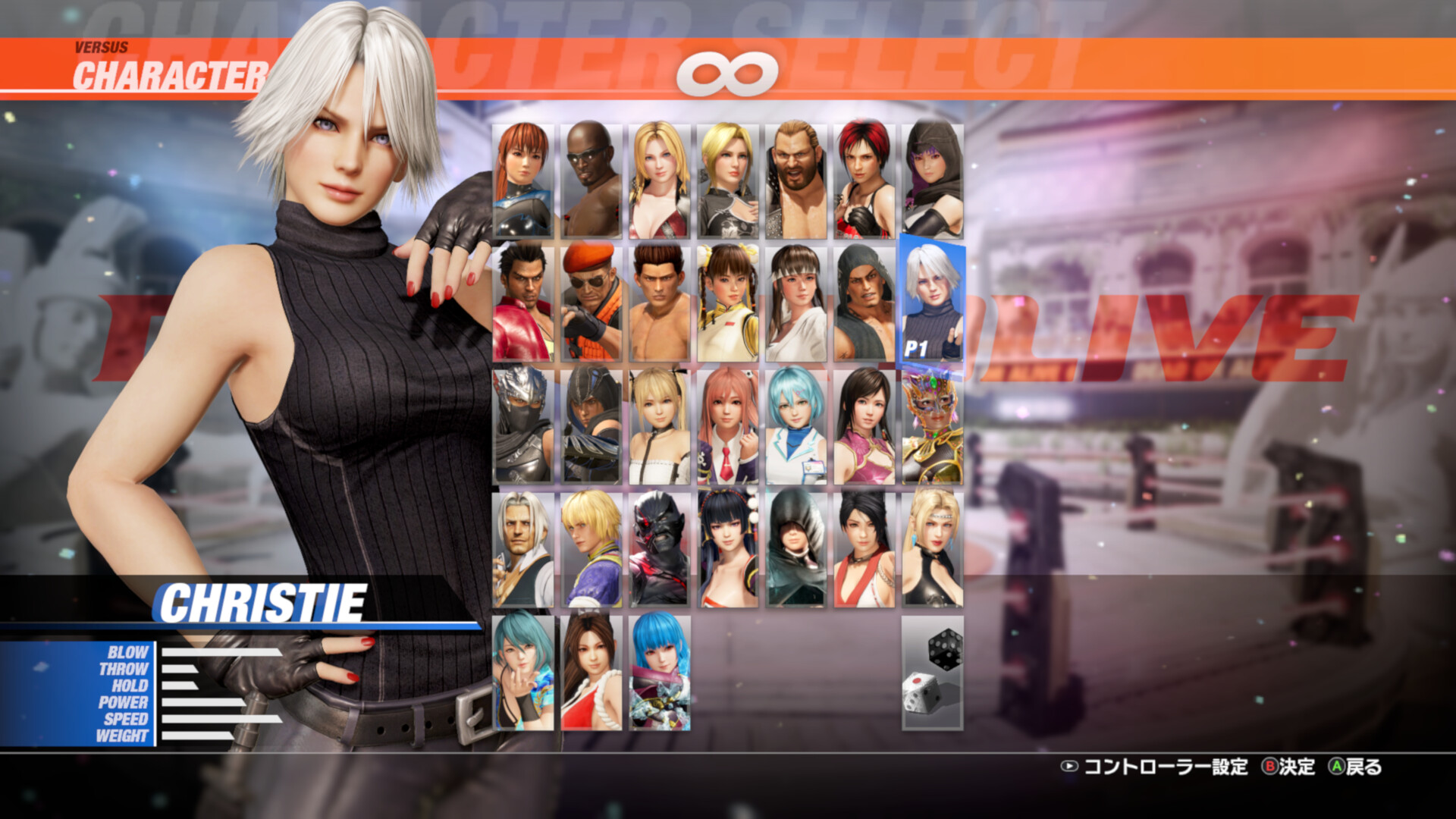 DOA6LR Character Unlock Key: Christie Featured Screenshot #1