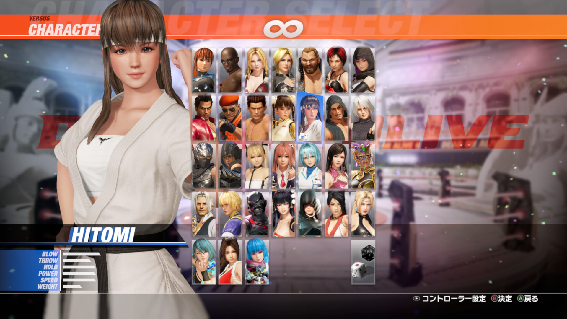 DOA6LR Character Unlock Key: Hitomi Featured Screenshot #1
