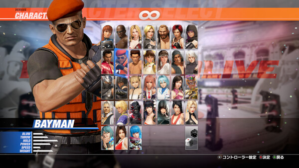 DOA6LR Character Unlock Key: Bayman screenshot 1