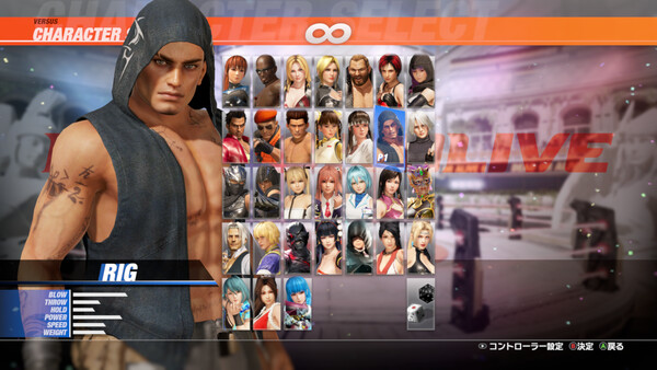 DOA6LR Character Unlock Key: Rig screenshot 1