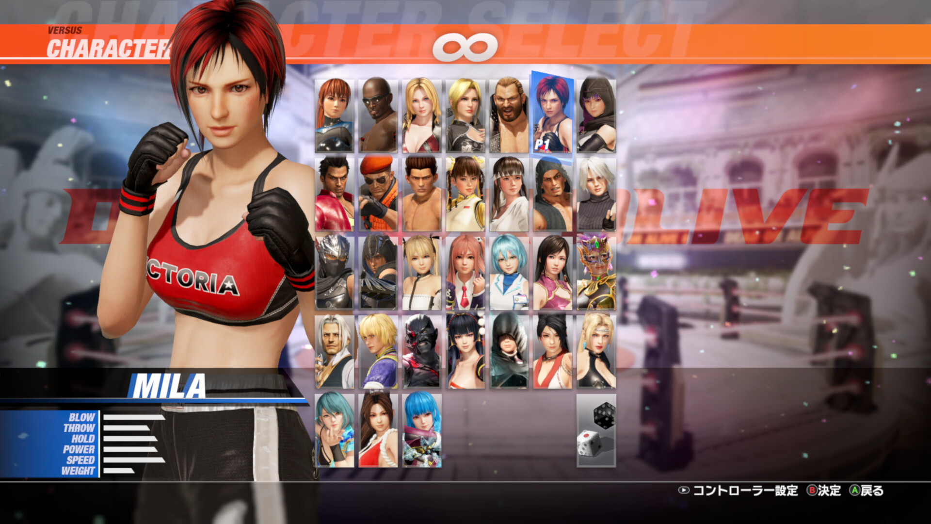 DOA6LR Character Unlock Key: Mila Featured Screenshot #1