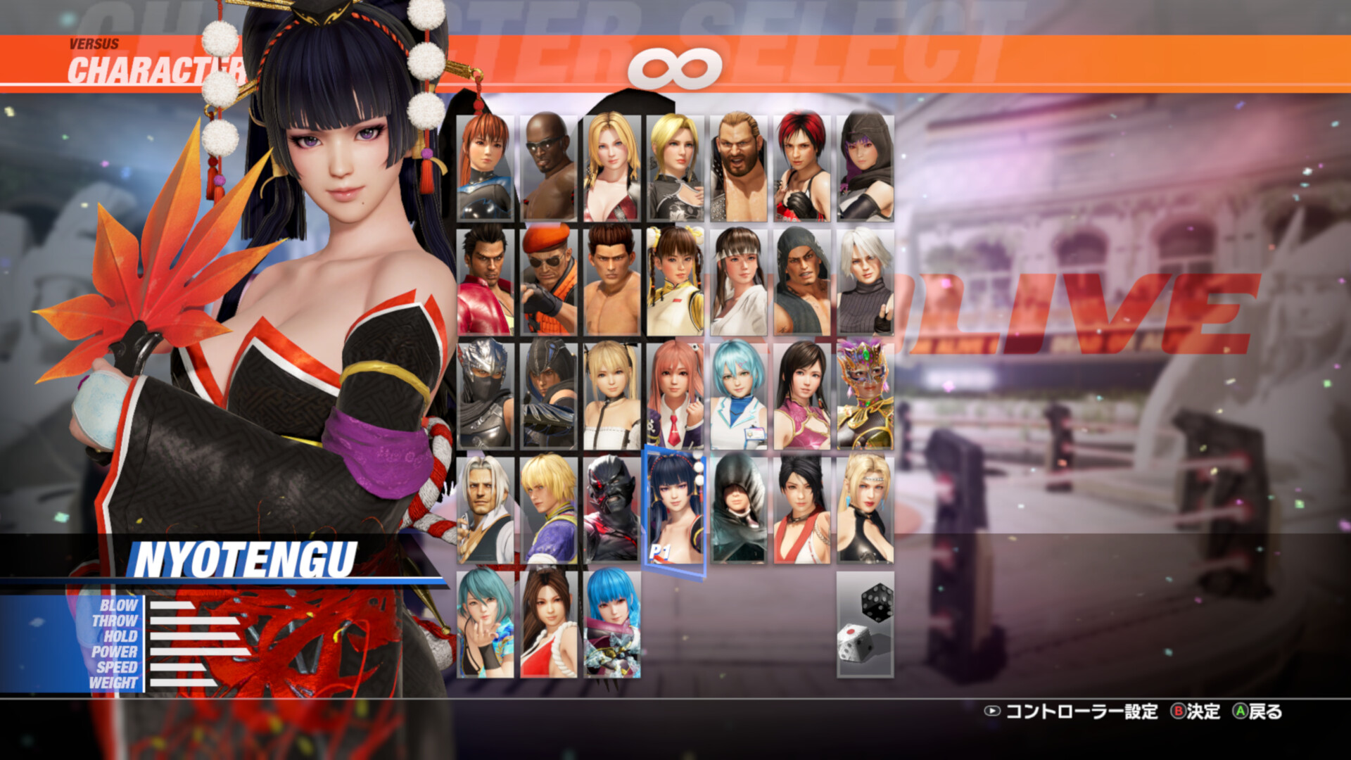 DOA6LR Character Unlock Key: Nyotengu screenshot 1