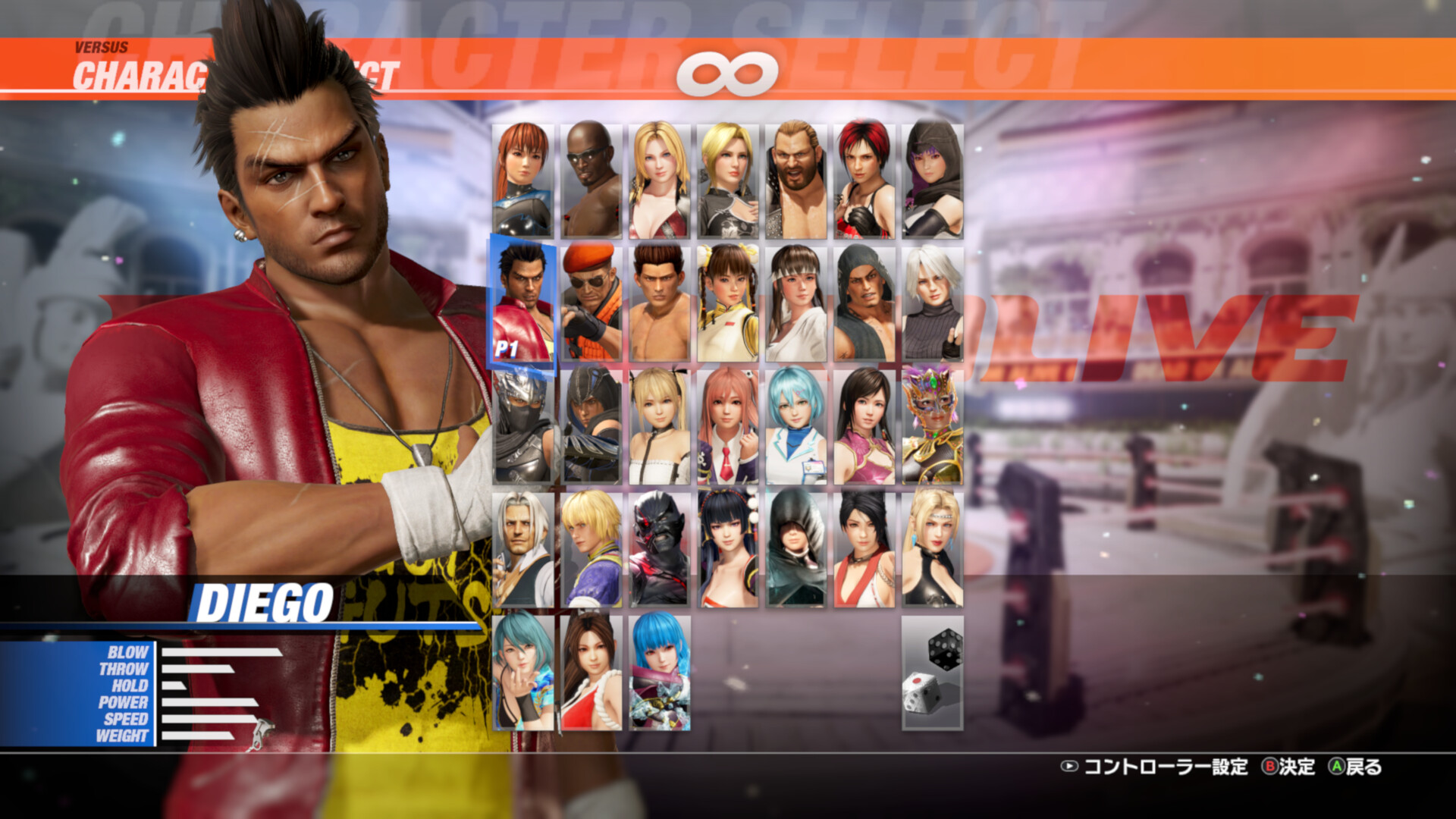 DOA6LR Character Unlock Key: Diego Featured Screenshot #1