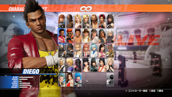 DOA6LR Character Unlock Key: Diego screenshot 1