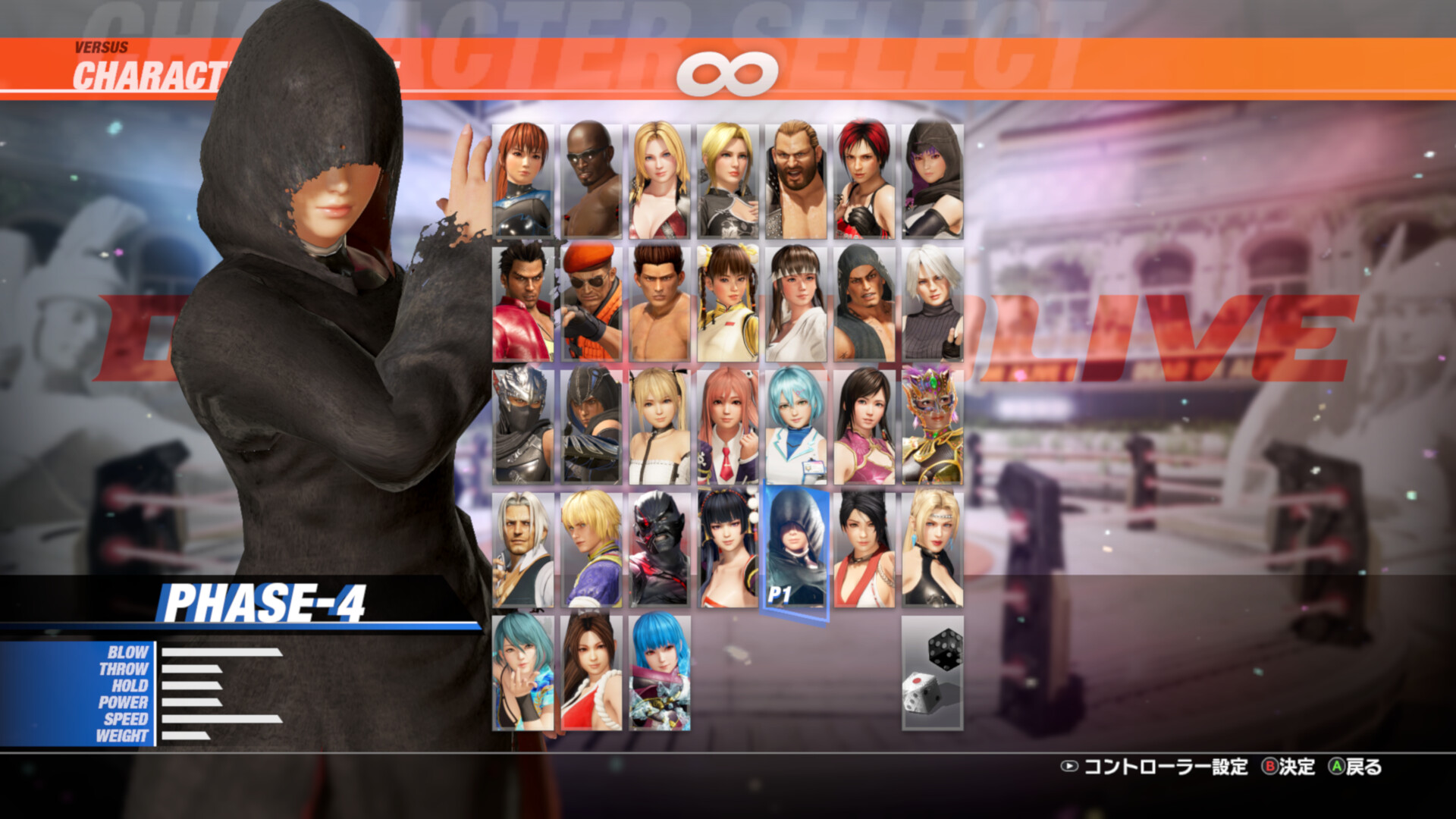 DOA6LR Character Unlock Key: Phase 4 Featured Screenshot #1