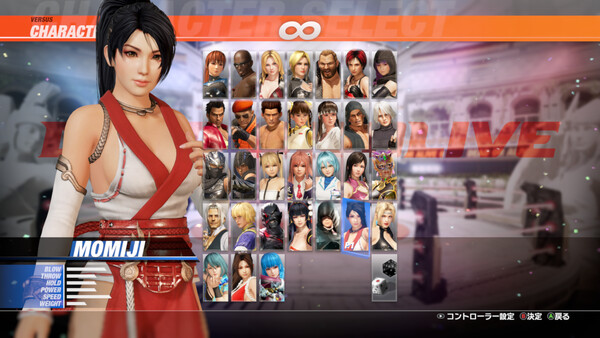 DOA6LR Character Unlock Key: Momiji screenshot 1