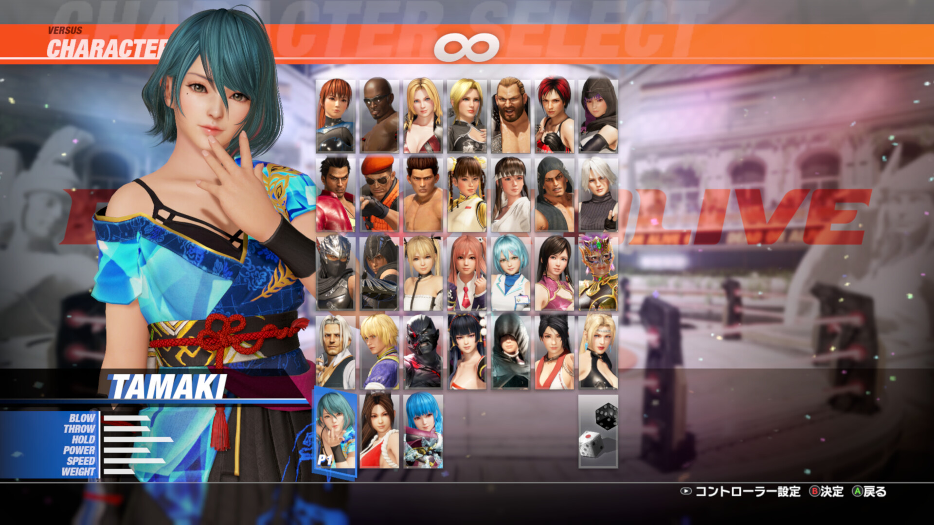 DOA6LR Character Unlock Key: Tamaki Featured Screenshot #1