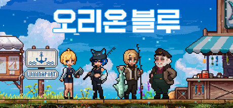 오리온 블루