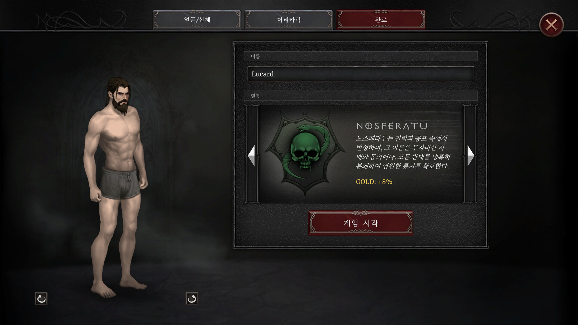 Vampire's Fall 2 스크린샷 1