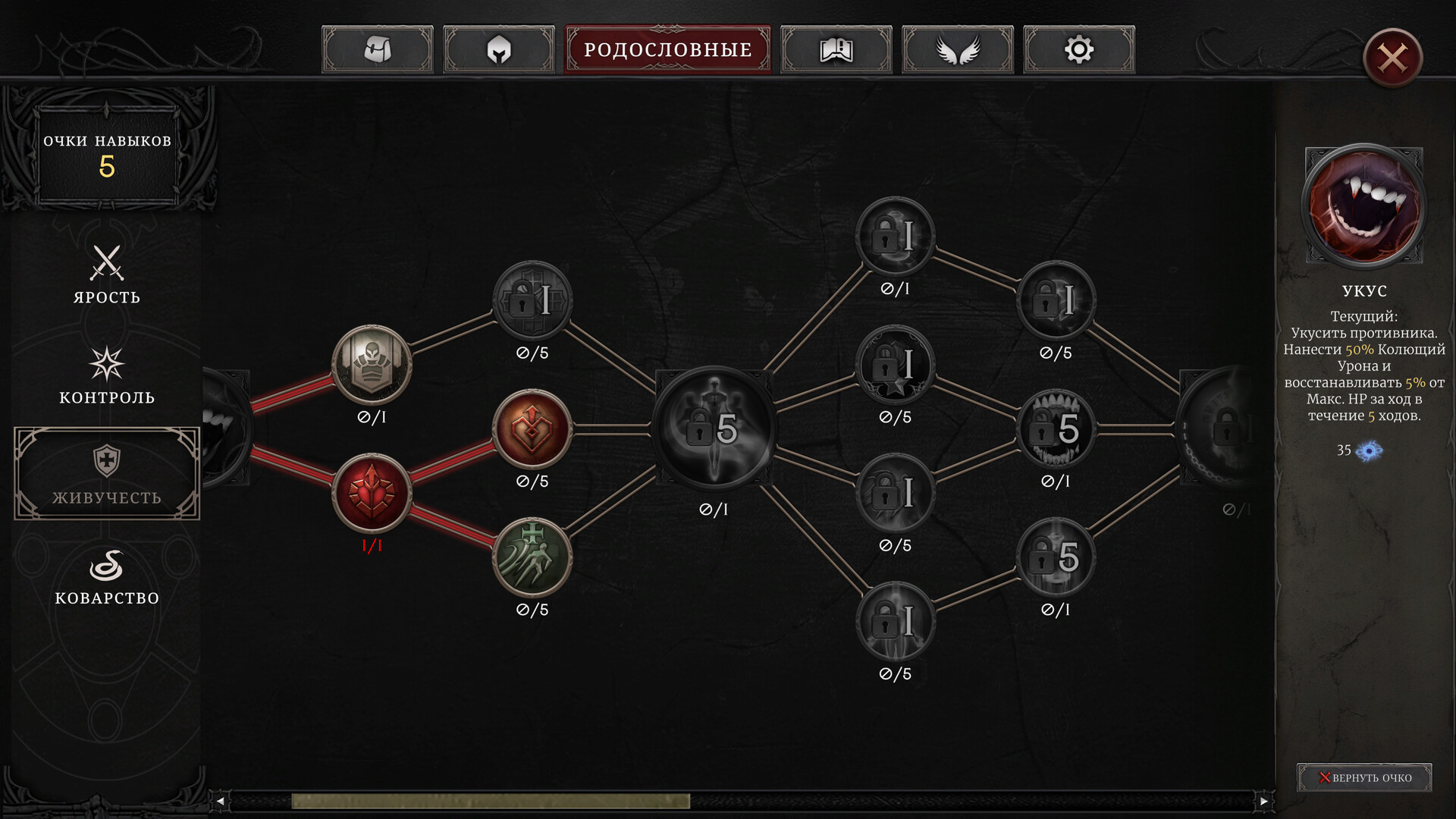 Скриншот Vampire's Fall 2 — кадр 6