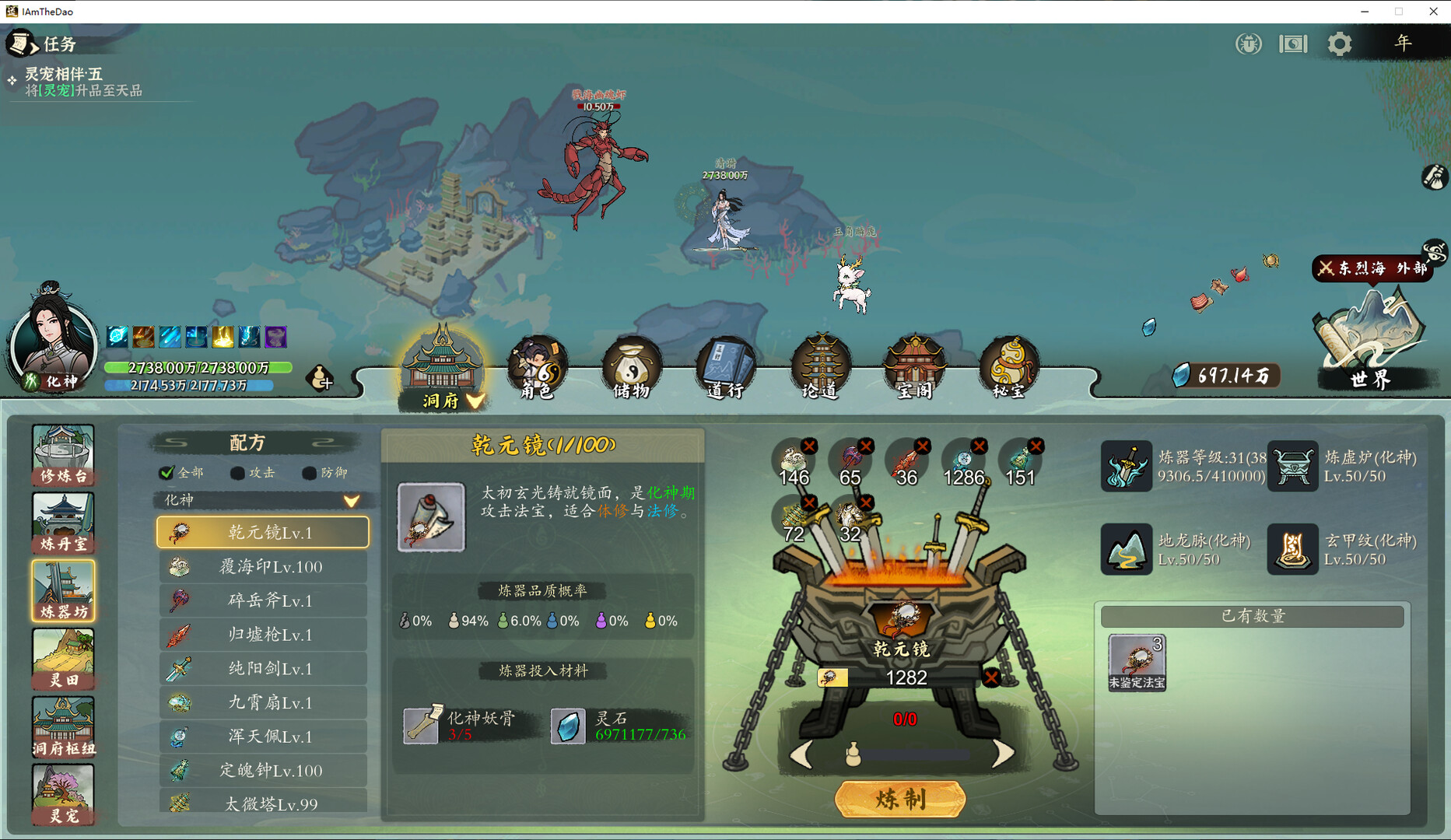 I AM THE DAO screenshot 9