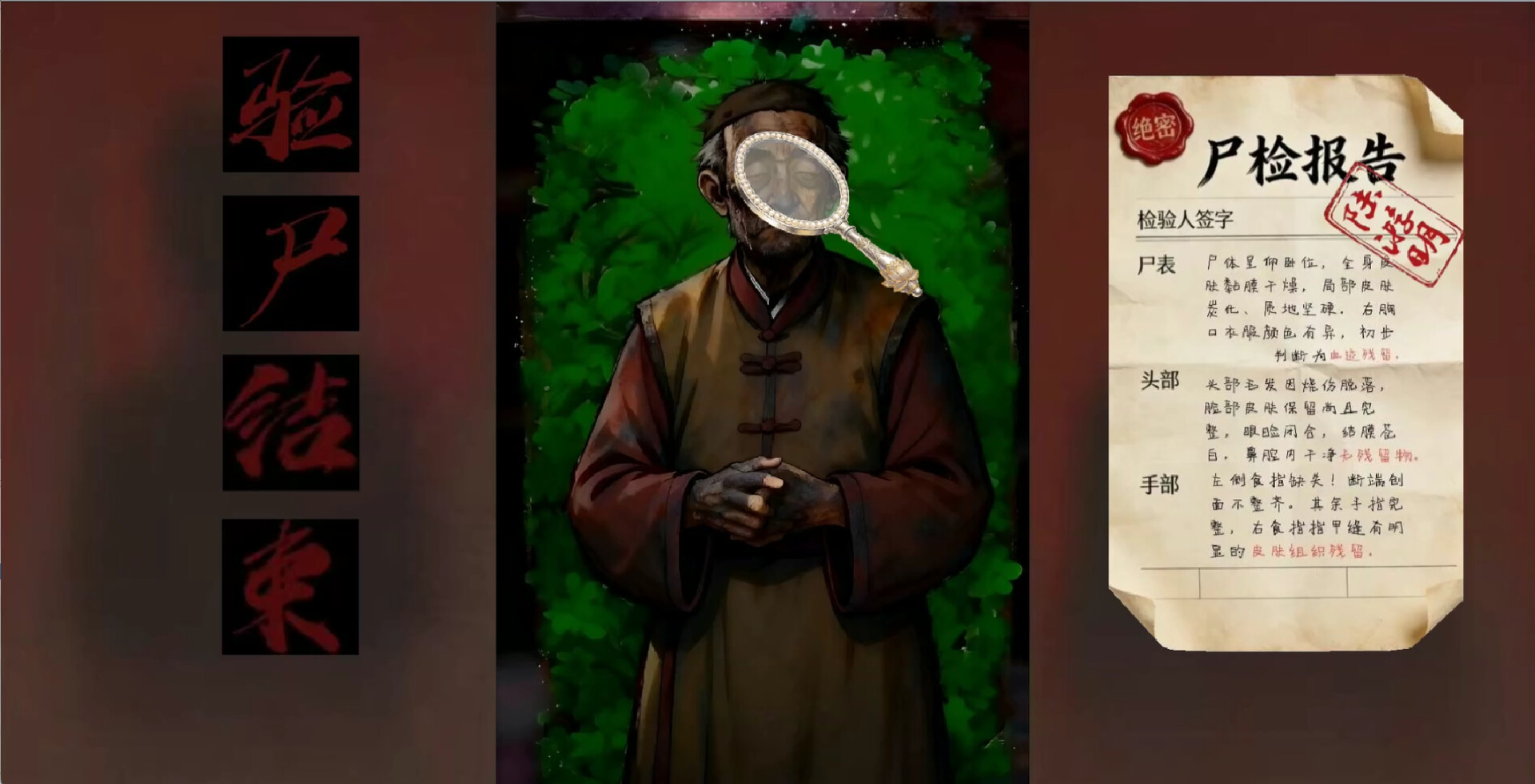 魑魅：离人之歌 screenshot #9