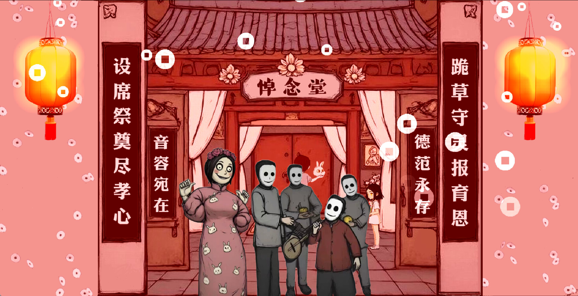 魑魅：离人之歌 screenshot #1