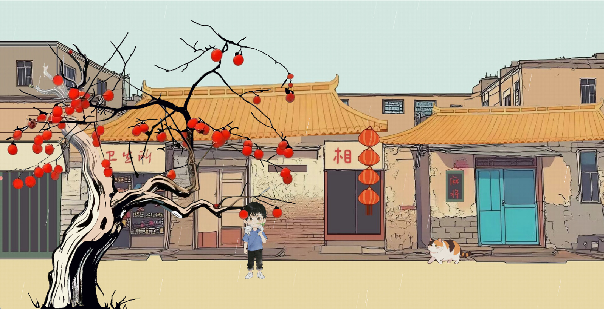 魑魅：离人之歌 screenshot #2