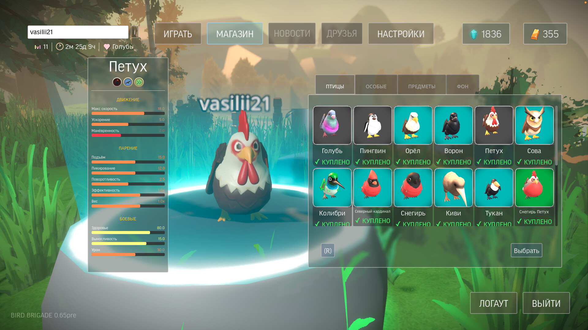 Bird Brigade screenshot #1