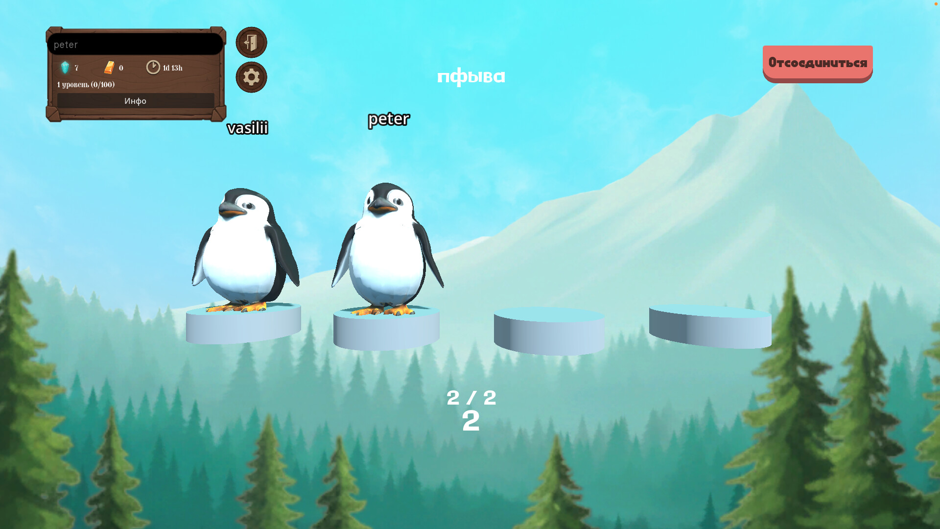 Bird Brigade screenshot #8