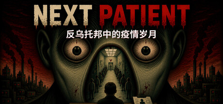 Next Patient