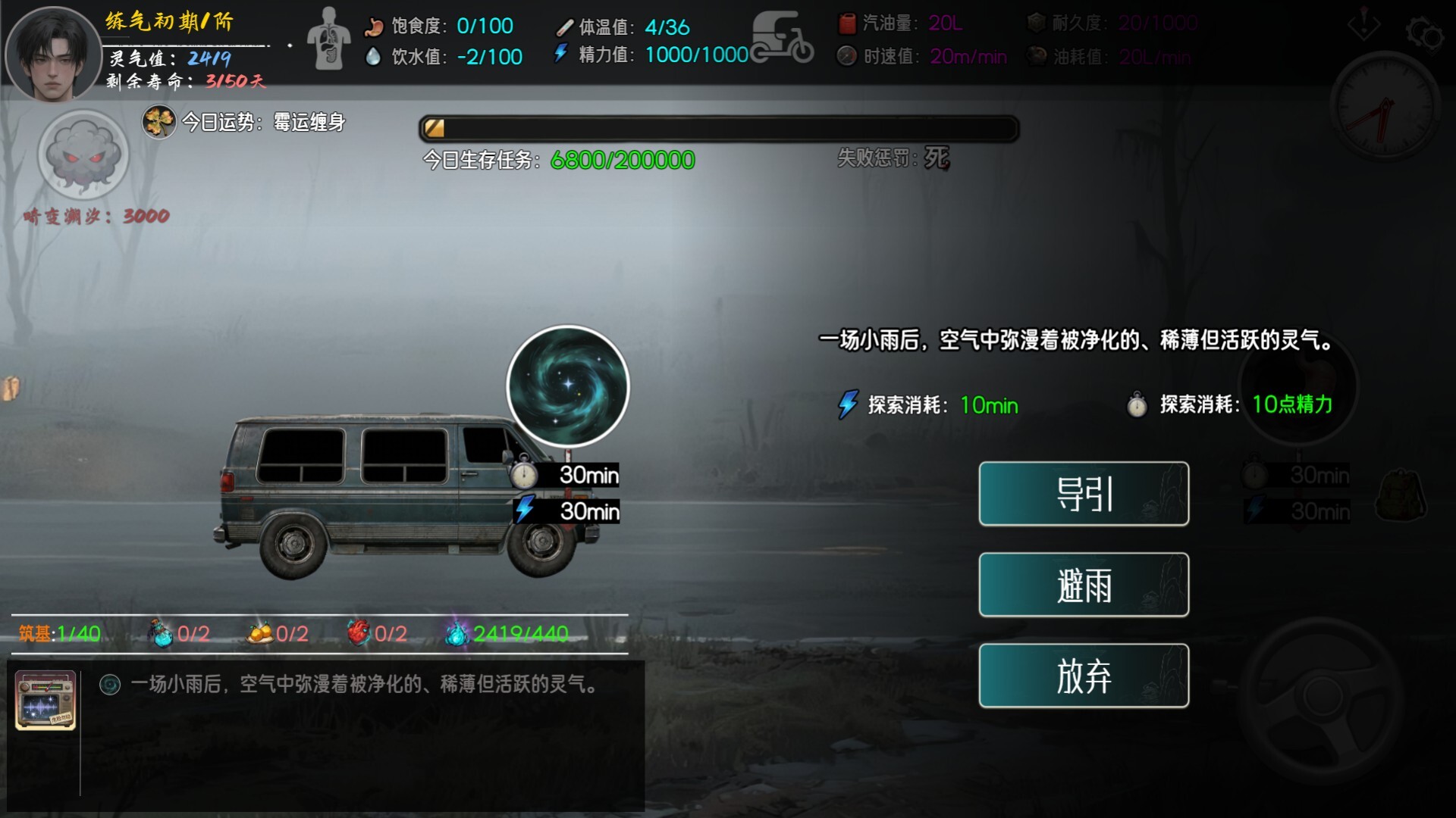 Asphalt Altars:Endless Run screenshot 4