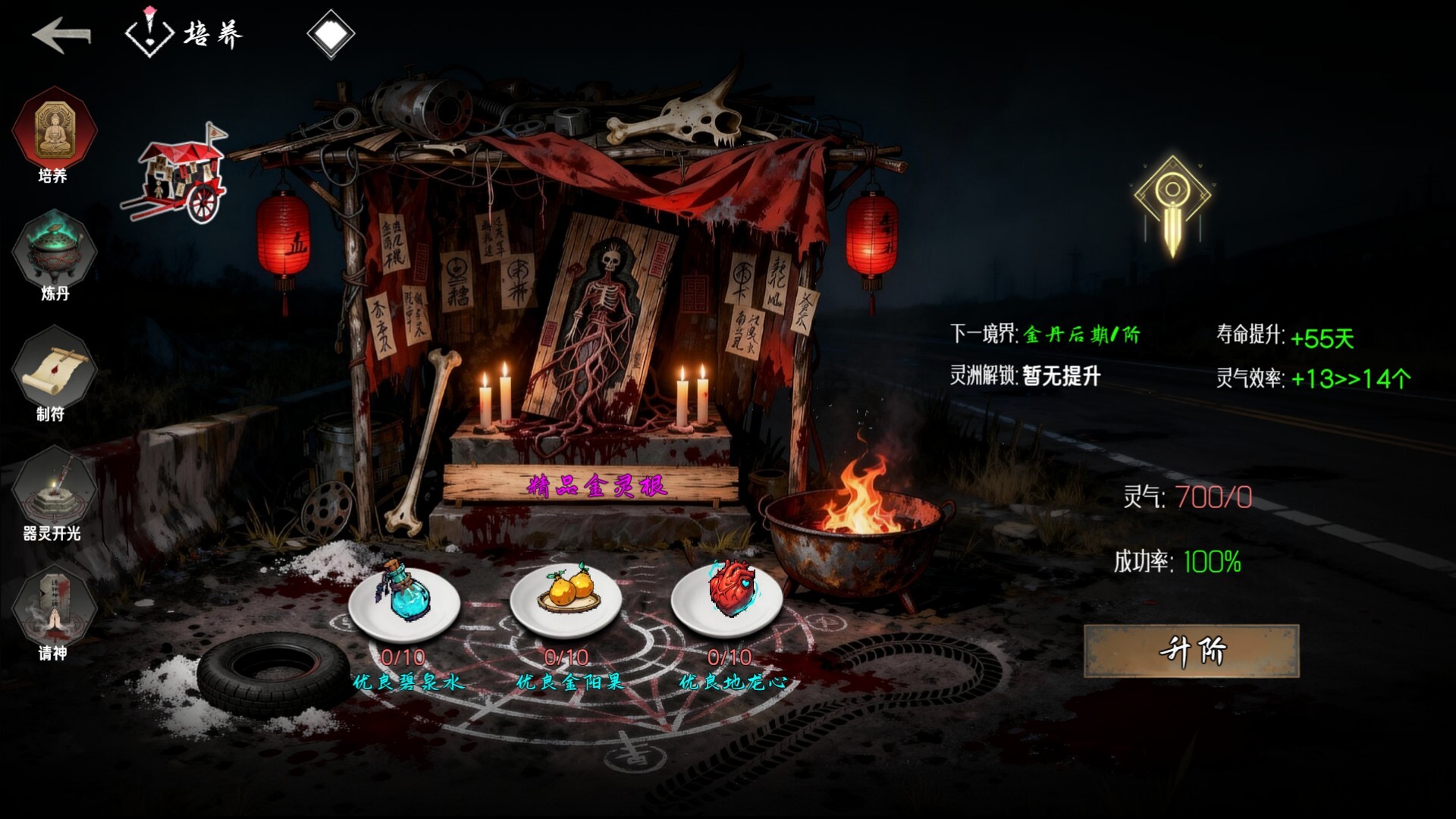 Asphalt Altars:Endless Run screenshot 1