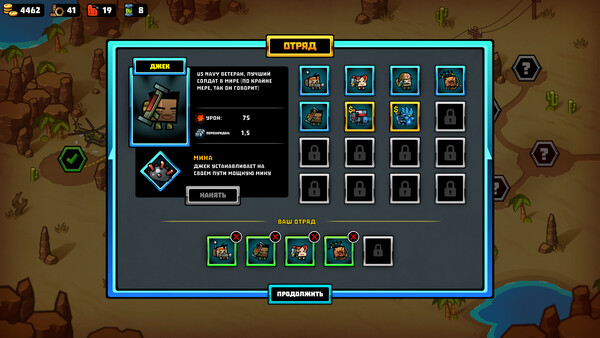Скриншот 5 из игры Super Special Squad