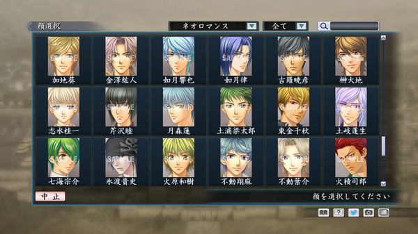 RTK Maker - Face CG Neo Romance Set - 三国志ツクール 顔登録素材 「ネオロマンス」セット