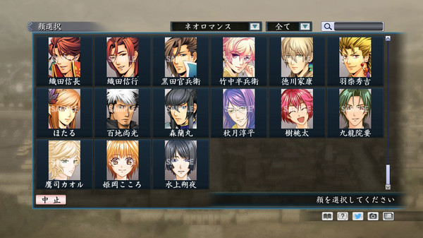 RTK Maker - Face CG Neo Romance Set - 三国志ツクール 顔登録素材 「ネオロマンス」セット screenshot 8