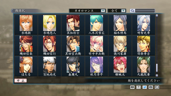 RTK Maker - Face CG Neo Romance Set - 三国志ツクール 顔登録素材 「ネオロマンス」セット screenshot 7
