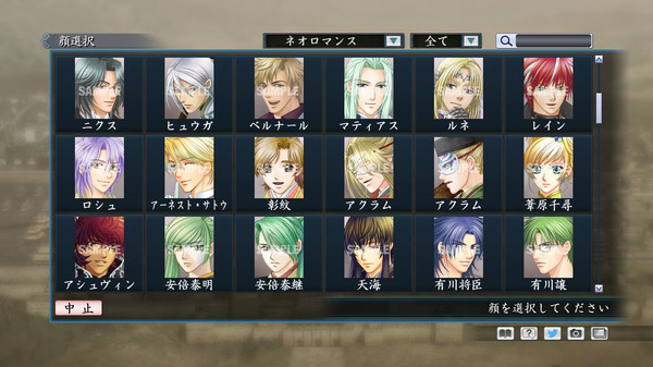 RTK Maker - Face CG Neo Romance Set - 三国志ツクール 顔登録素材 「ネオロマンス」セット