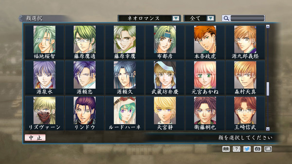 RTK Maker - Face CG Neo Romance Set - 三国志ツクール 顔登録素材 「ネオロマンス」セット