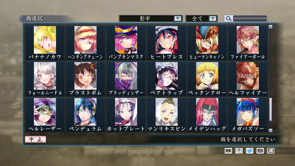 RTK Maker - Face CG Tecmo Set - 三国志ツクール 顔登録素材 「テクモ」セット screenshot 8