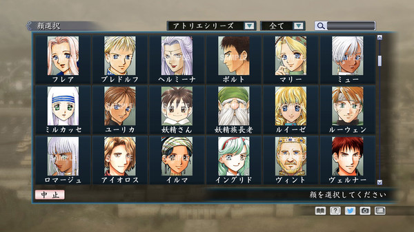 RTK Maker - Face CG Gust Set - 三国志ツクール 顔登録素材 「ガスト」セット