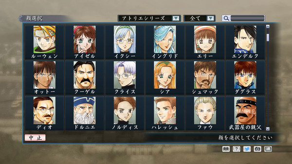 RTK Maker - Face CG Gust Set - 三国志ツクール 顔登録素材 「ガスト」セット
