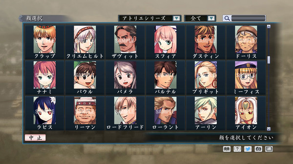 RTK Maker - Face CG Gust Set - 三国志ツクール 顔登録素材 「ガスト」セット
