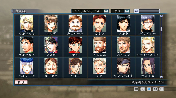 RTK Maker - Face CG Gust Set - 三国志ツクール 顔登録素材 「ガスト」セット