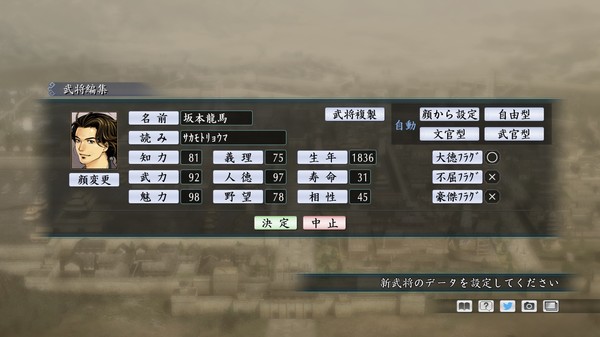 RTK Maker - Face CG Koei SLG Set - 三国志ツクール顔登録素材「コーエーSLG」セット+シナリオ