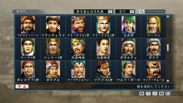 RTK Maker - Face CG Koei SLG Set - 三国志ツクール顔登録素材「コーエーSLG」セット+シナリオ screenshot 8
