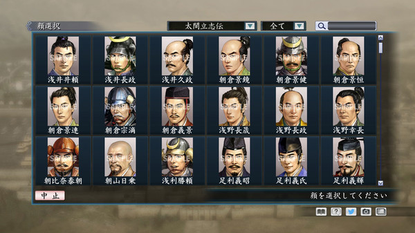 RTK Maker - Face CG Taiko Risshiden V Set - 三国志ツクール顔登録素材「太閤立志伝V」セット+シナリオ