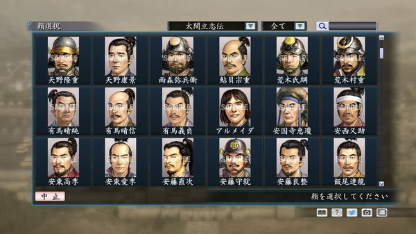 RTK Maker - Face CG Taiko Risshiden V Set - 三国志ツクール顔登録素材「太閤立志伝V」セット+シナリオ screenshot 7