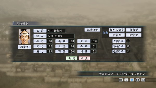 RTK Maker - Face CG Taiko Risshiden V Set - 三国志ツクール顔登録素材「太閤立志伝V」セット+シナリオ