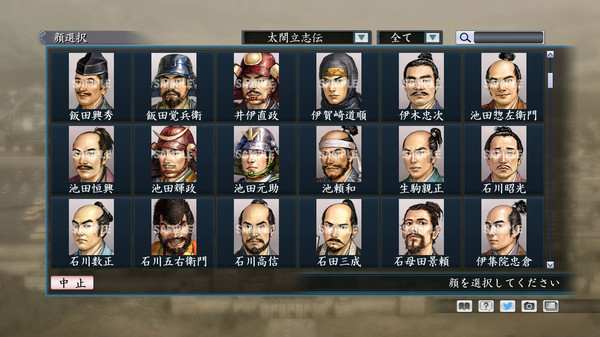 RTK Maker - Face CG Taiko Risshiden V Set - 三国志ツクール顔登録素材「太閤立志伝V」セット+シナリオ screenshot 8