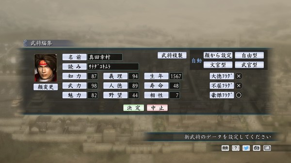 RTK Maker - Face CG Warriors Set - 三国志ツクール顔登録素材「無双」セット+シナリオ