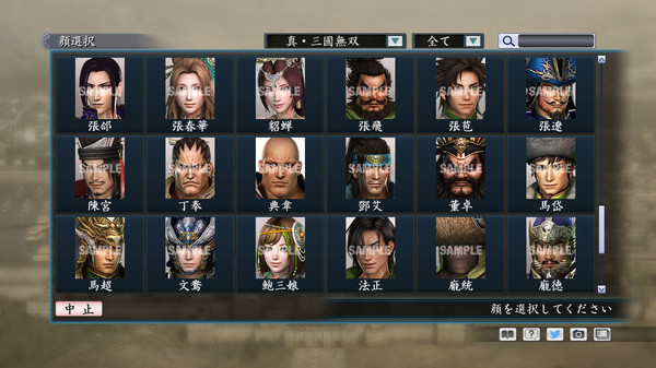 RTK Maker - Face CG Warriors Set - 三国志ツクール顔登録素材「無双」セット+シナリオ screenshot 7