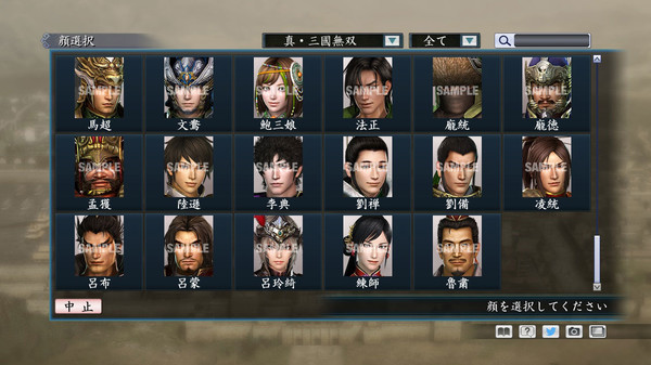 RTK Maker - Face CG Warriors Set - 三国志ツクール顔登録素材「無双」セット+シナリオ screenshot 8
