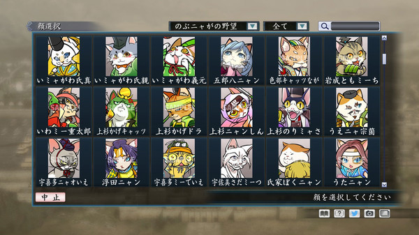 RTK Maker - Face CG Nobunyaga Set - 三国志ツクール顔登録素材『のぶニャがの野望』セット＋シナリオ screenshot 7