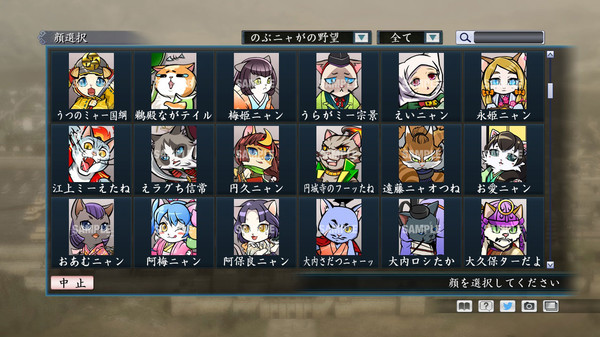 RTK Maker - Face CG Nobunyaga Set - 三国志ツクール顔登録素材『のぶニャがの野望』セット＋シナリオ screenshot 8