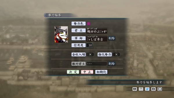 RTK Maker - Face CG Nobunyaga Set - 三国志ツクール顔登録素材『のぶニャがの野望』セット+シナリオ