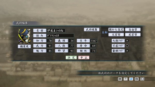 RTK Maker - Face CG Nobunyaga Set - 三国志ツクール顔登録素材『のぶニャがの野望』セット+シナリオ